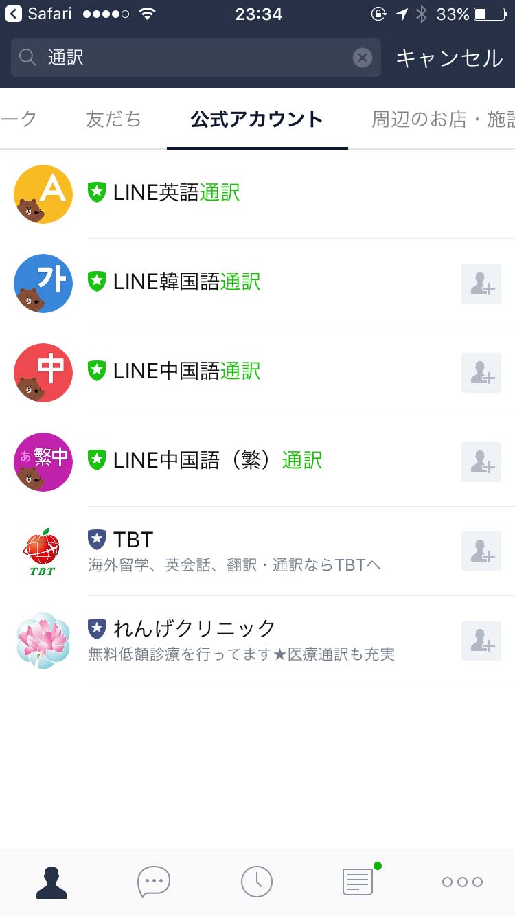 Line ぴえ ん 背景