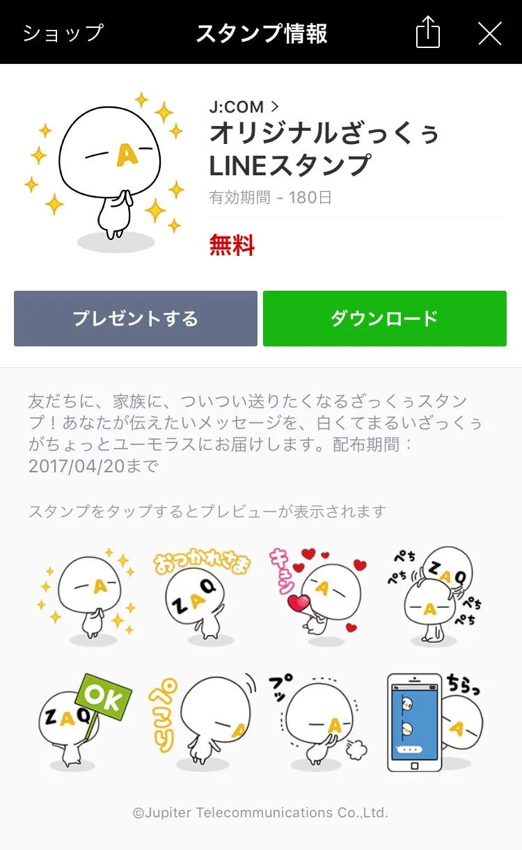 保存版 ガチで使えるlineの裏技６選 東京ボーイ