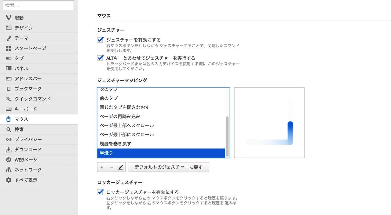 Chromeさらば 軽量多機能ブラウザ Vivaldiがやばい 東京ボーイ