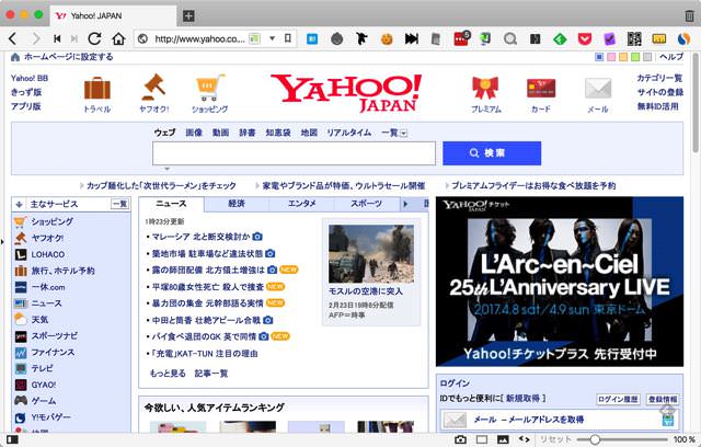 もっと快適にvivaldiが使えるおすすめの設定 東京ボーイ