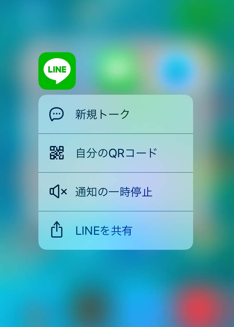 3D Touch