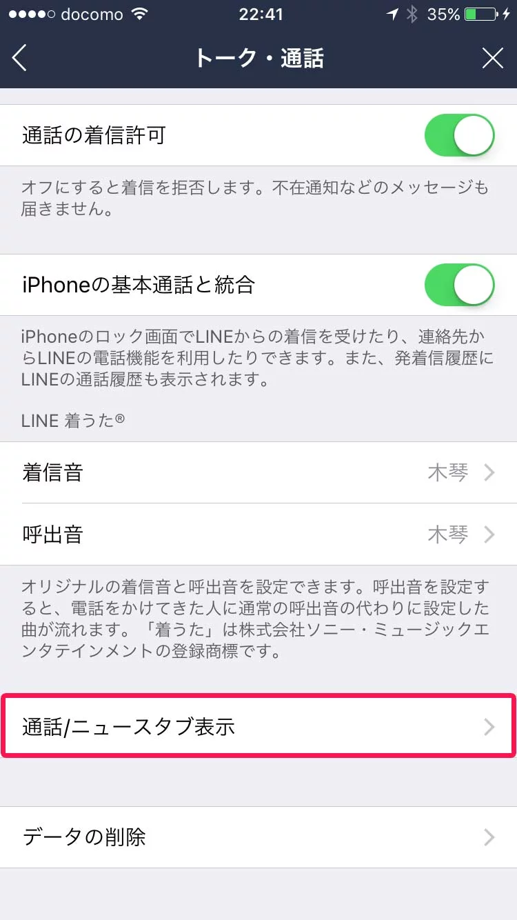 保存版 ガチで使えるlineの裏技６選 東京ボーイ