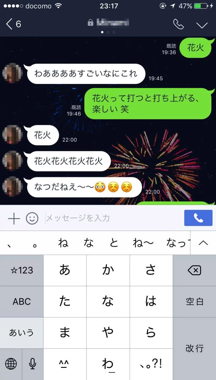 保存版 ガチで使えるlineの裏技６選 東京ボーイ