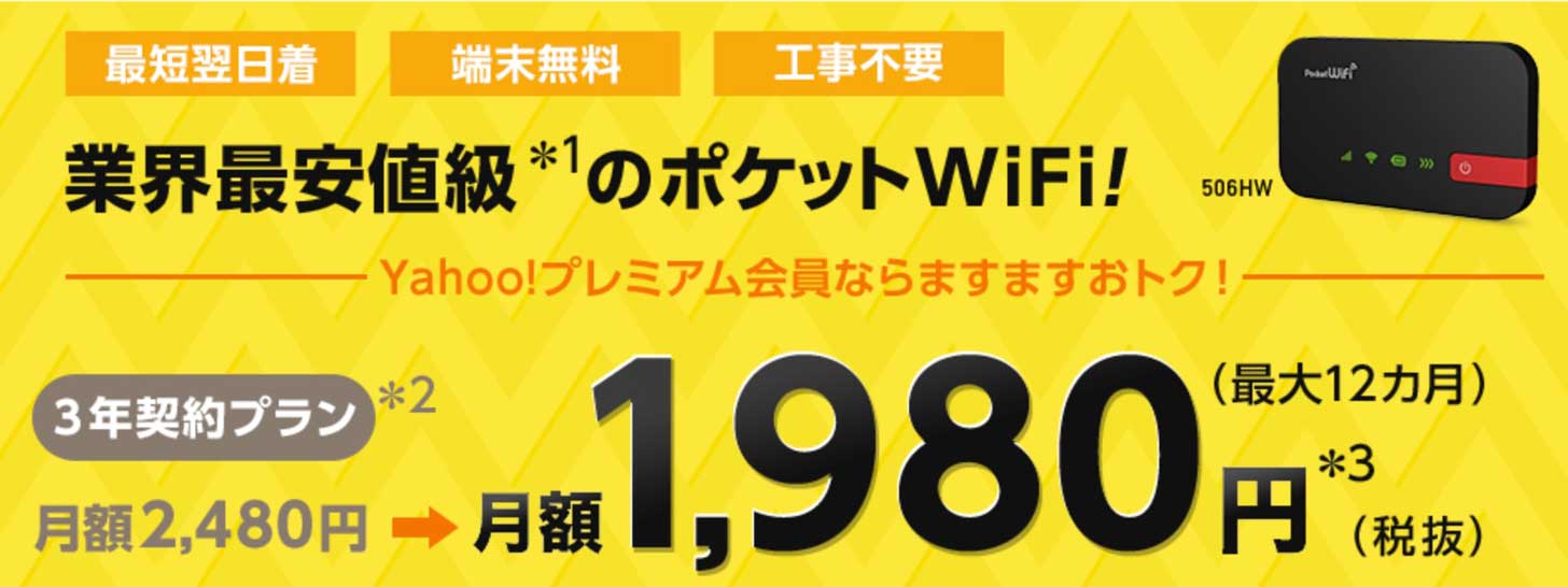 Yahoo WiFi
